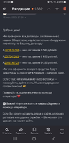 Screenshot_20250716-230053_Yandex Mail.webp