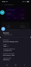 Screenshot_20250717_143618_Uralsib.webp