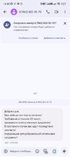 Screenshot_2025-07-17-14-40-12-202_com.google.android.apps.messaging.webp