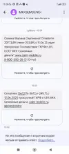 Screenshot_2025-07-17-11-06-21-211_com.google.android.apps.messaging.webp