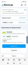 Screenshot_2025-07-17-14-27-23-391_com.yandex.browser.webp