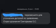 Screenshot_20250717_145714_Messages.webp