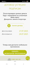Screenshot_20250717_204548_Yandex.webp