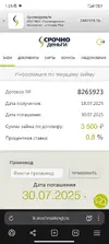 Screenshot_2025-07-18-01-25-42-507_com.yandex.browser.webp