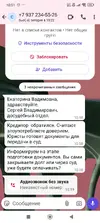 Screenshot_2025-07-18-10-51-08-626_com.whatsapp.webp