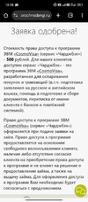 Screenshot_2025-07-19-10-28-22-527_com.android.chrome.webp