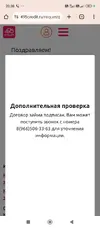 Screenshot_2025-07-19-20-38-30-055_com.android.chrome.webp
