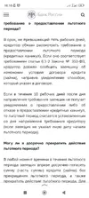 Screenshot_2025-04-18-10-10-48-536_ru.yandex.searchplugin.webp