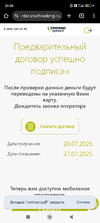 Screenshot_2025-07-20-20-00-09-019_com.android.chrome.webp