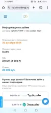 Screenshot_20250720_202844_com_android_chrome_ChromeTabbedActivity.webp