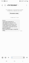 Screenshot_20250721_142255_Messages.webp