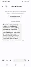 Screenshot_20250722_204104_Messages.webp