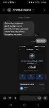 Screenshot_20250723_182002_Messages.webp