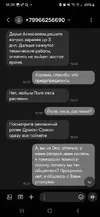 Screenshot_20250723_182029_Messages.webp