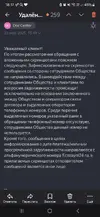 Screenshot_20250723_181750_Yandex Mail.webp