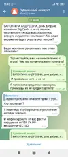 Screenshot_2025-07-23-16-45-39-644_org.telegram.messenger.webp