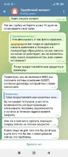Screenshot_2025-07-23-16-45-52-639_org.telegram.messenger.webp