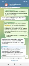 Screenshot_2025-07-23-16-45-46-322_org.telegram.messenger.webp