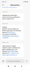 Screenshot_2025-07-23-16-46-29-442_com.android.mms.webp