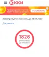 Screenshot_20250723_171451_Chrome.webp