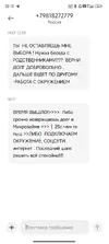 Screenshot_2025-07-23-18-13-55-927_com.android.mms.webp