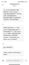 Screenshot_2025-07-23-18-51-32-366_com.android.mms.webp