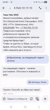 Screenshot_20250724_205212_Messages.webp