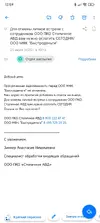 Screenshot_2025-07-25-12-59-07-090_ru.mail.mailapp.webp