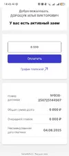 Screenshot_20250725_144522_com_yandex_browser_YandexBrowserMainActivity.webp