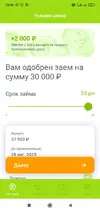 Screenshot_2025-07-26-20-46-05-108_ru.moneyman.webp