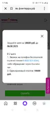 Screenshot_20250727-174646.webp
