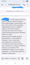 Screenshot_20250728_082837_Messages.webp
