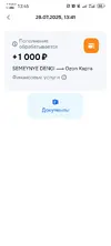 Screenshot_20250728_134552_ru.ozon.fintech.finance.webp