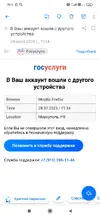 Screenshot_2025-07-28-14-11-42-169_ru.mail.mailapp.webp