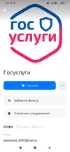 Screenshot_2025-07-28-14-11-29-776_ru.mail.mailapp.webp