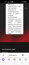 Screenshot_2025-07-28-19-27-00-55_21da60175e70af211acc4f26191b7a77.webp