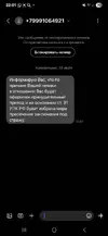 Screenshot_20250728_220134_Messages.webp