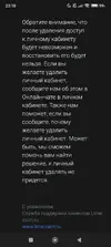 Screenshot_2025-07-28-23-18-00-120_ru.mail.mailapp.webp