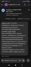 Screenshot_2025-07-29-08-59-19-656_com.google.android.apps.messaging.webp