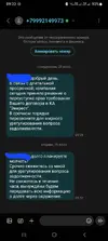 Screenshot_20250729_093320_Messages.webp