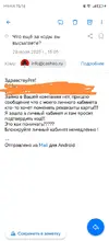 Screenshot_20250729_151626_ru.mail.mailapp_edit_65758960769288.webp