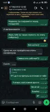 Screenshot_2025-07-29-15-27-19-516_com.whatsapp.webp