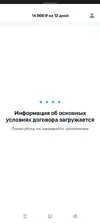 Screenshot_20250730-115458.webp