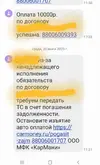 Screenshot_20250730-133355_Messages.webp