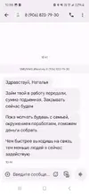 Screenshot_20250730_105639_Messages.webp