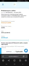 Screenshot_20250730_155706_Yandex Browser.webp