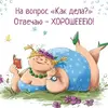 nezhnaya-kartinka-o-sebe.webp