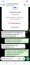 Screenshot_20250731_165327_WhatsApp.webp