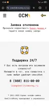 Screenshot_2025-07-31-17-43-27-448_com.android.chrome.webp