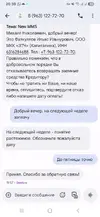 Screenshot_20250731_203857_Messages.webp